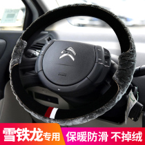 Dongfeng Citroen C3-XR new Elysee C4L Classic Sega C6 Tianyi C5 steering wheel cover winter plush