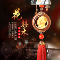 In and out of the Safe Car pendant high-end Chairman Maos head portrait in the car Guan Gong Guanyin Fortune car hanging accessories