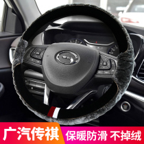 GAC Trumpchi GS4GS3GS5 legend Subo GS7GS8GA3GM6GA4GA5 steering wheel cover winter plush