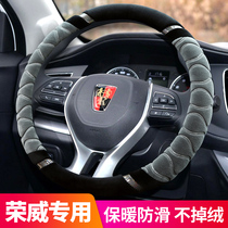 Roewe rx5max350360750950w5rx3rx8e550ei5ei6plus plush steering wheel cover winter