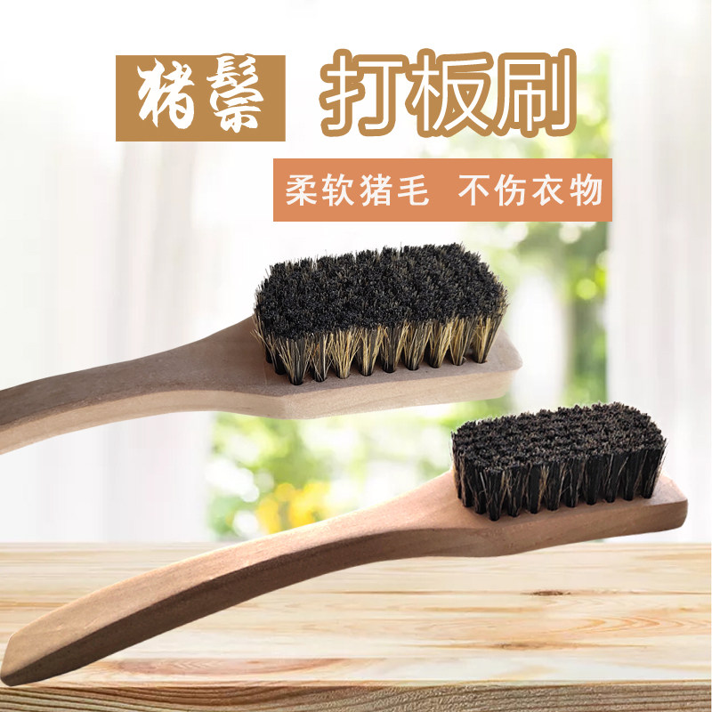 Dry cleaning pre-treatment brush special large, medium and small size does not hurt clothing, laundry brush, pig hair, stain, board brush