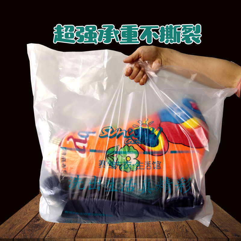 Custom ordering hand bag Sawy laundry dry cleaning shop Laundry Detergent special take-out dust-proof bag Packing Bag