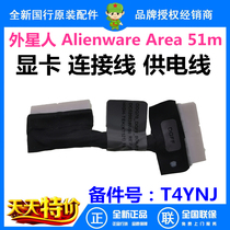 Dell Alien Alienware Area 51m ALWA 51M graphics card cable power supply line 0T4YNJ