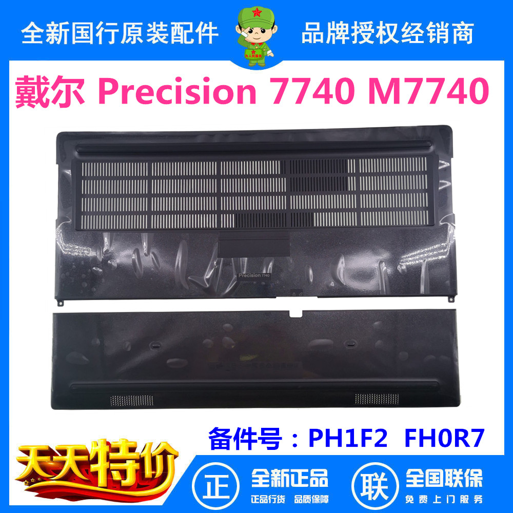 Dell Precision 7740 M7740 E shell bottom cover battery memory cover PH1F2 0FH0R7