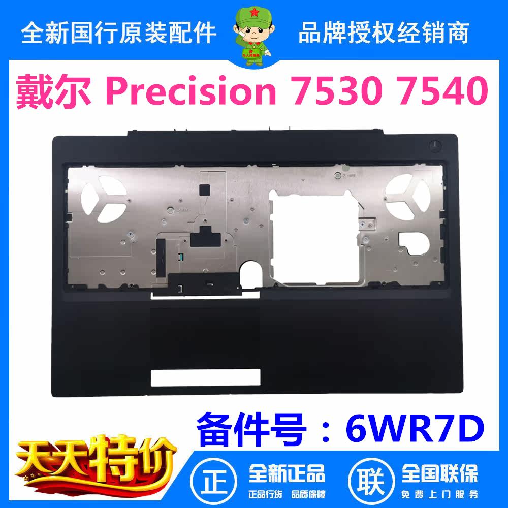 Dell Dell Precision 7530 7540 C Shell M7530 Palm A Shell B Shell C Shell D Shell 06WR7D