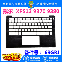 Dell Dell XPS13 9370 XPS13- 9380 C shell A shell D Shell B Shell 0YNWCR 69GRJ