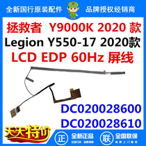 Savior Y9000K Y550-17 2020 60Hz screen wire DC020028610 DC020028600