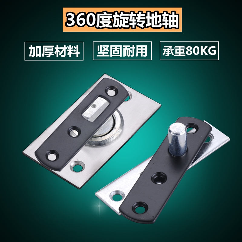 Heavy 360 degree axis wooden door hinge axis hinge shaft rotating shaft hinge shaft 3 hole ground axis