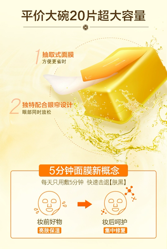 Mentholatum Leton Brightening Vitamin C Essence Mask Sáng và tối 5 phút sửa chữa hydrat hóa nhanh chóng chiết xuất 20 viên - Mặt nạ