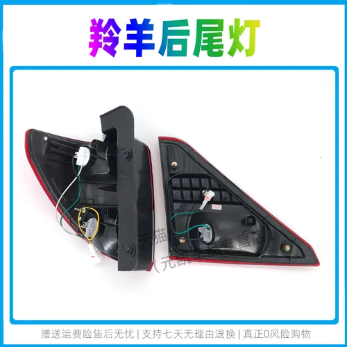 Задний фонарь Changan Uno в сборе, новые и старые модели, крышка задней фары, задний указатель поворота, корпус стоп-сигнала, аксессуары, бесплатная доставка