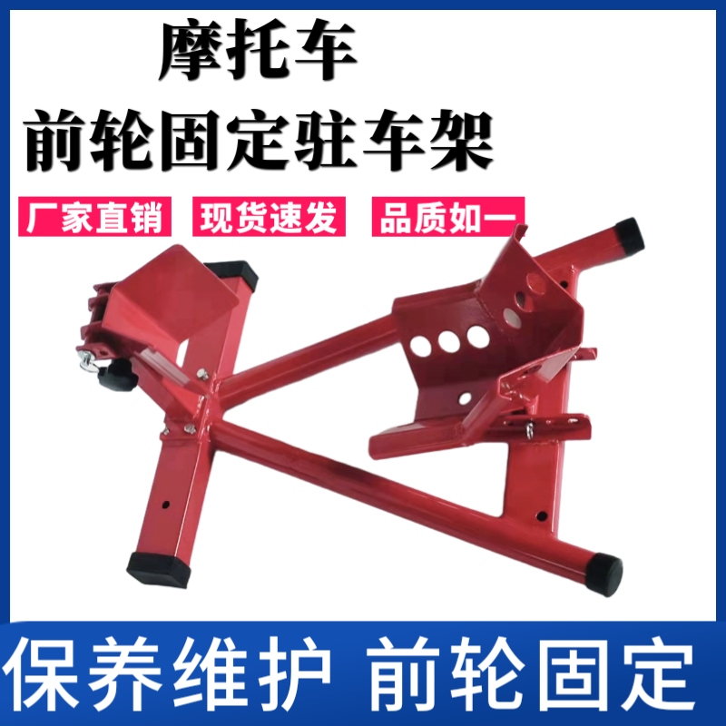 Motorcycle Trailer Rack Limiter Front Wheel Parking Fixed Bracket Lifting Transport Tire Clamp Pickup Truck Carrier