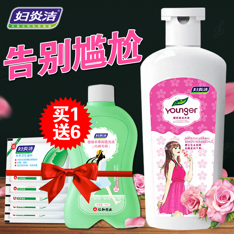 妇炎洁樱花盈润洗液女性私处护理液保养少女型止痒杀菌去异味洁阴