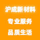 沪成新材料的LOGO