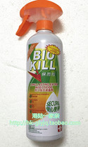 Hong Kong Purchased Swiss BIOKILL Pak Long-lasting Insecticide for Cockroach Flea 500ml