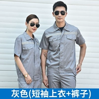 Серый (короткий набор)