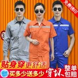 Летний светоотражающий тонкий комплект для работы, короткий рукав