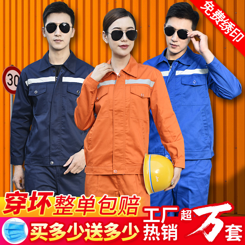 ชุดทำงานสำหรับผู้ชายพร้อมแถบสะท้อนแสง เสื้อแขนยาว เหมาะสำหรับฤดูใบไม้ผลิ ฤดูใบไม้ร่วง และฤดูหนาว เหมาะใช้งานในงานสุขาภิบาล สถานที่ก่อสร้าง อู่ซ่อมรถ และเพื่อการป้องกันแรงงาน