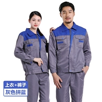 Серый сращенный синий костюм