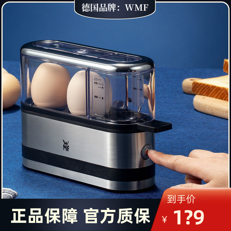 WMF egg cooker egg steamer small 1 person egg steamer household multifunctional mini breakfast machine stainless steel artifact