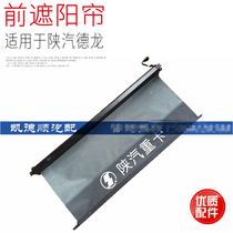 Suitable for Shaanxi Vapor Dron F2000F3000 Front Windshield Sun Shade Sun Shade Sun Visor Curtains