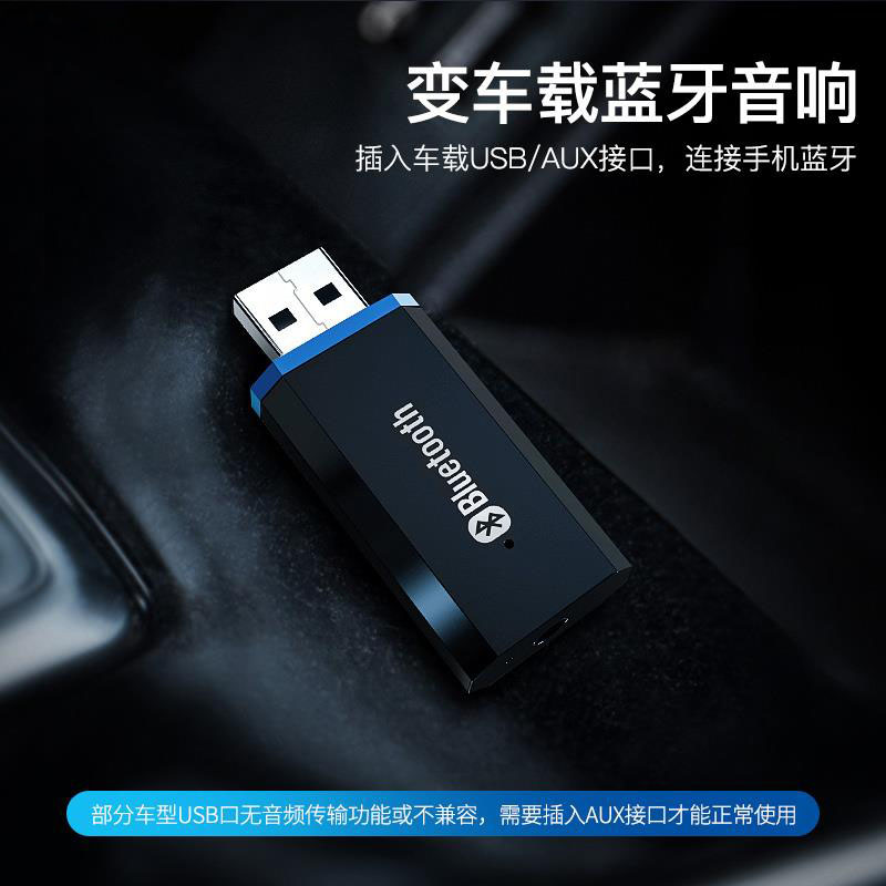 5.1车载蓝牙转换器：老卡带的新生之旅