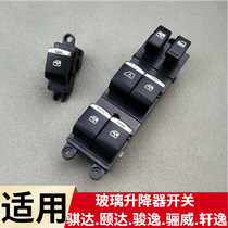 Adapt to Tiida glass lifter switch Yida Junyi classic Sylphy window control button Liwei