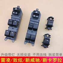 Adapt to Lei Lingzhi Hyun glass lifter switch modification with light Corolla window control button New Vios