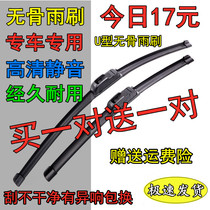 Five Diamond Boom Light Small Card Microkka Light Truck Special Rain Scrapper Without Bone Van Wipers