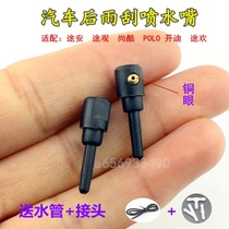 Polo POLO Surging Love A Crystal Sharp Wild Imperialist View Golf After Golf Rain Wiper Spray Nozzle Spray Nozzle Nozzle