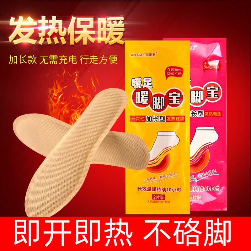 Winter heating insoles female heating insoles male self-heating warm baby self-heating foot warmer foot warmer foot warmer foot pad