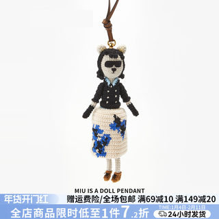 晶茜适用于miumiu系包包挂件针织娃娃挂饰编织精致感可爱洋气配饰