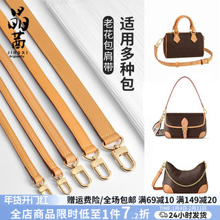 晶茜lv肩带包包配件改造speedy25法棍水桶包可斜跨植鞣革牛皮包带