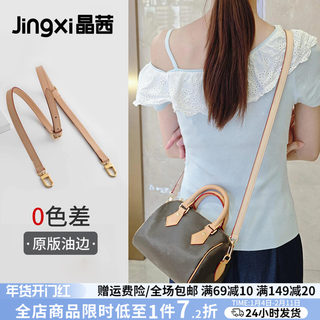 晶茜lv speedy20肩带配件正品植鞣革牛皮斜挎替换背包包带子单买