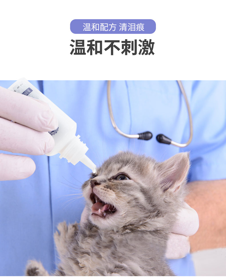 Pet Dove Dog Eye Drops Eyes Tear Marks Anti-viêm Cat Eye Drops Eye Wash Cleaner Bears Pet - Thuốc nhỏ mắt thuốc nhỏ mắt