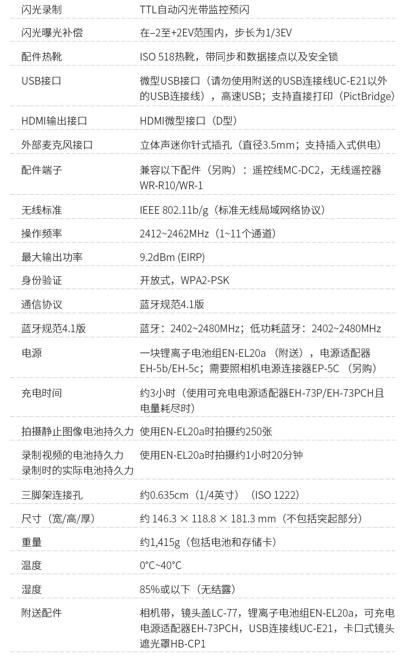 P1000 DEFTACT_10.JPG