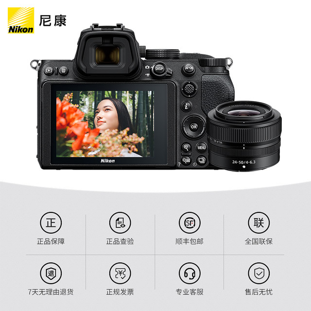 Nikon/Nikon Z5 full-frame mirrorless ກ້ອງດິຈີຕອລ ເດີນທາງ HD ໂຕເຄື່ອງມີນ້ຳໜັກເບົາ ກະທັດຮັດ
