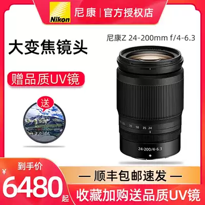 Nikon Nikkor Z 24-200mm f 4-6 3 VR full frame travel micro monocular camera lens