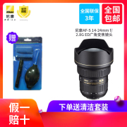 Máy ảnh DSLR ống kính lớn của máy ảnh DSLR Ống kính 14-24mm Ống kính zoom góc rộng F2.8 FX full frame