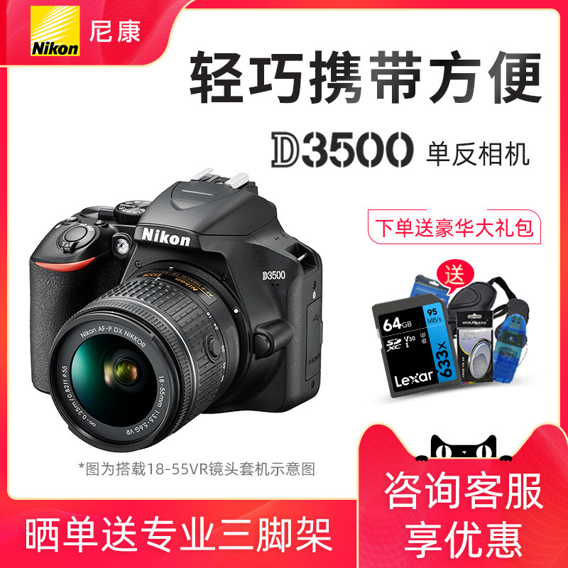 Nikon D3500 SLR Camera 18-55 Sets Entry-level SLR Student Travel Digital Camera 