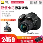 [Gói gửi phụ kiện] Máy ảnh DSLR Nikon D5300 nhập cảnh cấp kỹ thuật số HD 18-55 18-105 18-140 200 bộ - SLR kỹ thuật số chuyên nghiệp