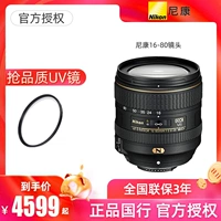 [Подлинный национальный банк] Nikon AF-S DX Nicine 16-80 мм f/2,8-4E ED VR Anti-Shake Lens