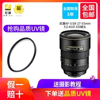 Nikon AF-S DX 17-55mm f / 2.8G IF-ED Nikkor ống kính SLR kỹ thuật số đáng tin cậy - Máy ảnh SLR ống kính canon