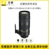 Ống kính Nikon lớn ba nhân dân tệ AF-S NIKKOR 70-200 mét f 2.8E FL ED VR ống kính SLR Nikon