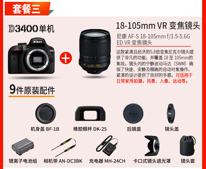 Nikon d3400 máy đơn 18-55 105 140mm ống kính HD chuyên nghiệp du lịch kỹ thuật số máy ảnh SLR