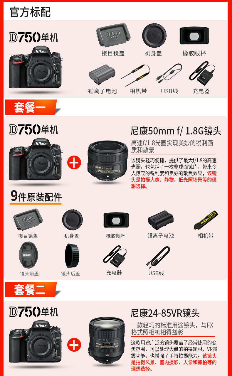 Nikon d750 kit nhập cảnh cấp chuyên nghiệp HD máy ảnh kỹ thuật số full frame SLR body máy ảnh máy duy nhất