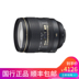 Ống kính Nikon Nikon Ống kính máy ảnh SLR AF-S 24-120mm f 4G ED VR chống rung thương hiệu mới Máy ảnh SLR