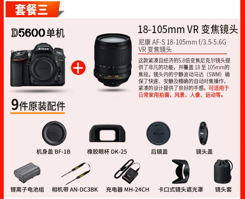 Máy ảnh đơn Nikon D5600 ống kính 18-55 140mm đặt máy ảnh DSLR chụp ảnh du lịch kỹ thuật số - SLR kỹ thuật số chuyên nghiệp