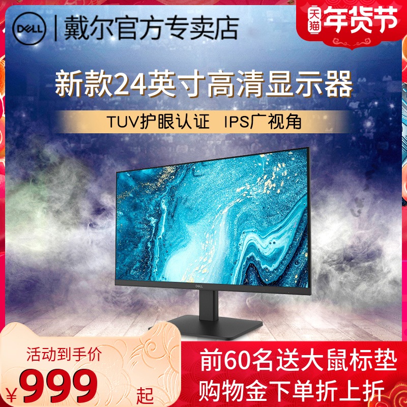 Dell Dell 24-inch D2421H home office computer monitor laptop external display screen