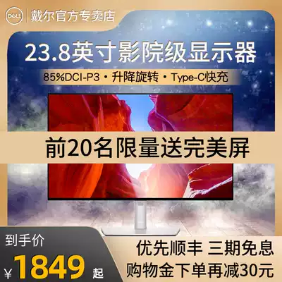 DELL Dell 24-inch designer drawing computer screen borderless LCD vertical screen U2422HX