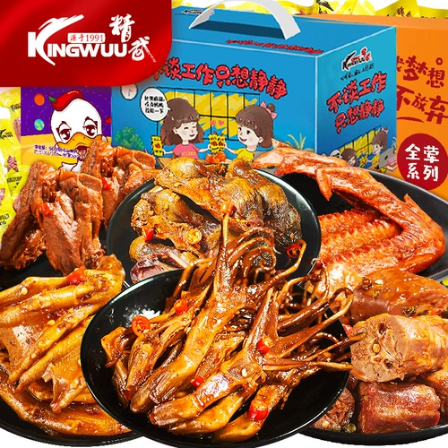 [Jingwu Duck Neck 518G] Подарочный пакет закусок, мясо, целая коробка с приготовленными продуктами, сладкий острый утиный уток